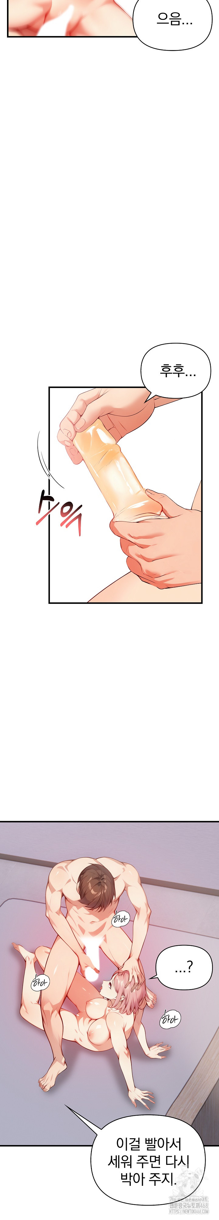 Married Woman Next Door Raw - Chapter 19 Page 8