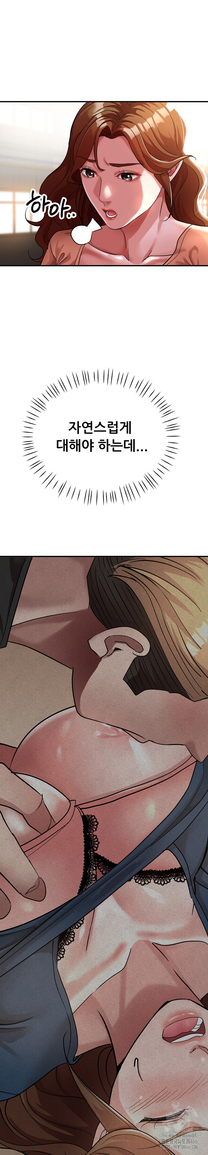 Three Sisters Raw - Chapter 15 Page 7