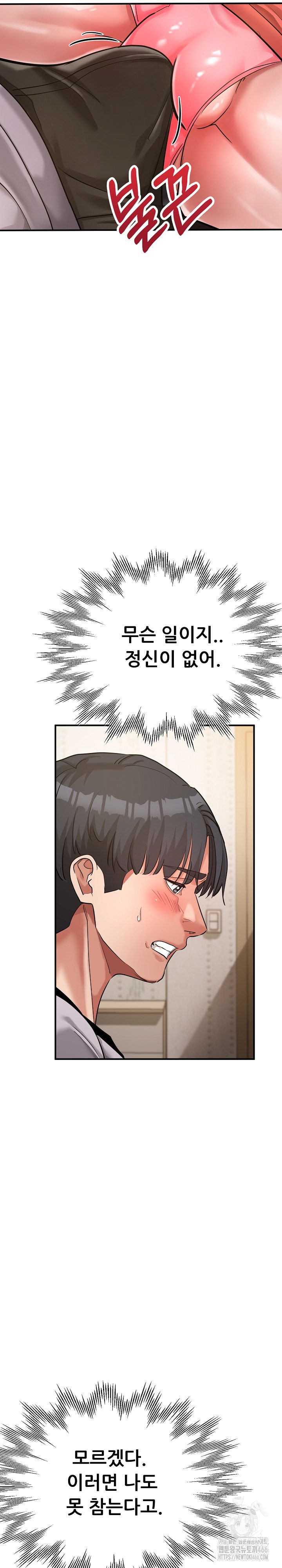 Three Sisters Raw - Chapter 16 Page 7