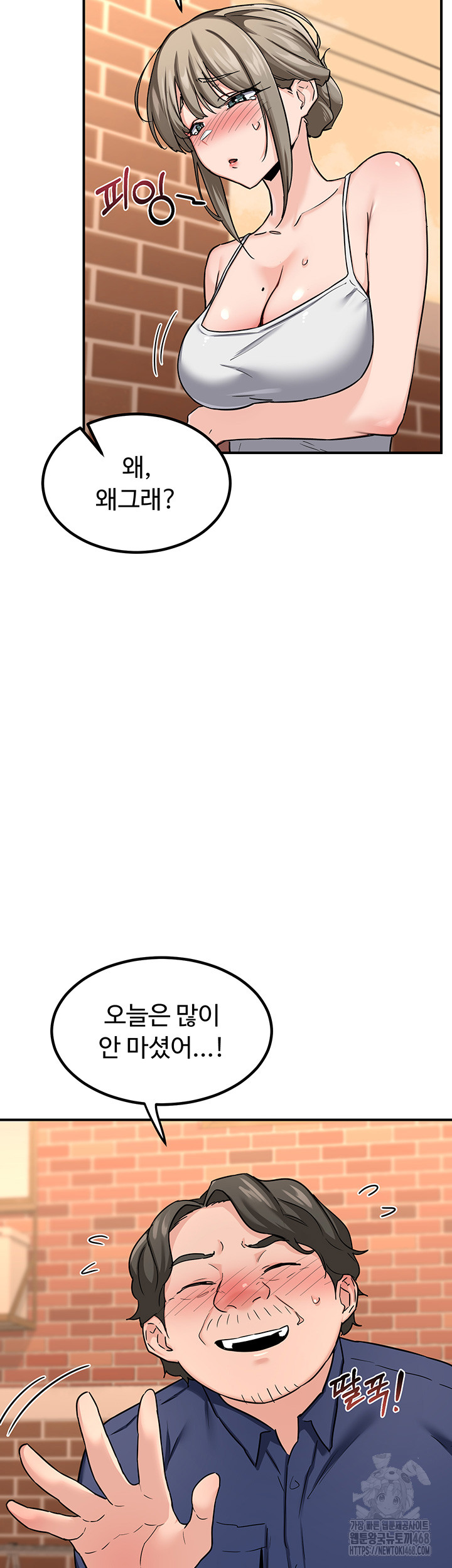 MILF Exchange Plan Raw - Chapter 13 Page 18