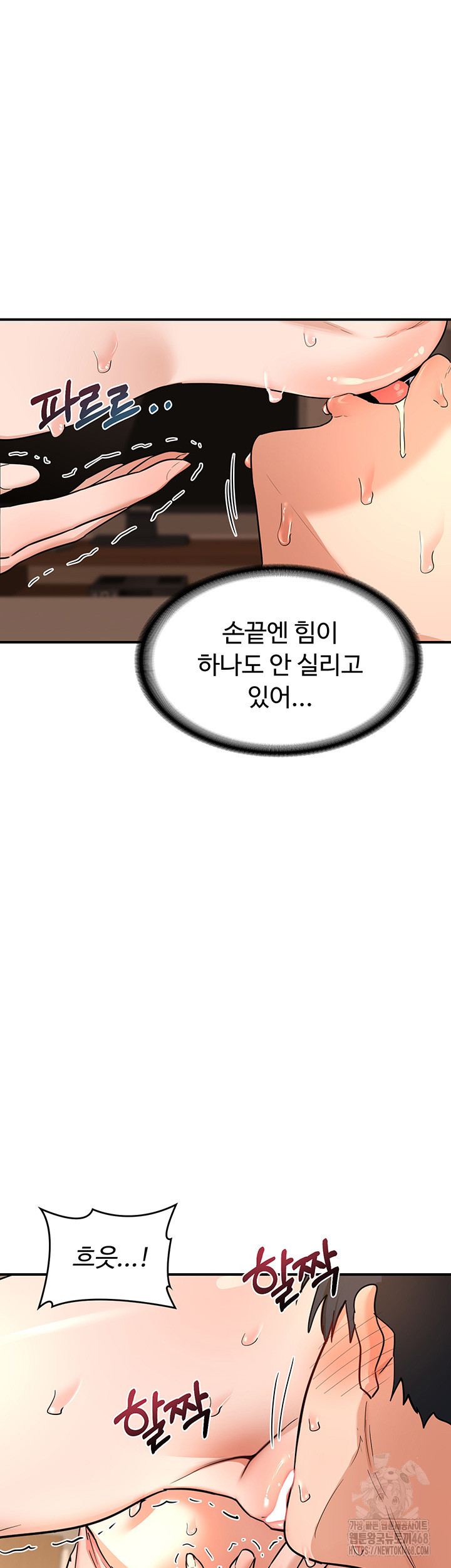 MILF Exchange Plan Raw - Chapter 15 Page 17