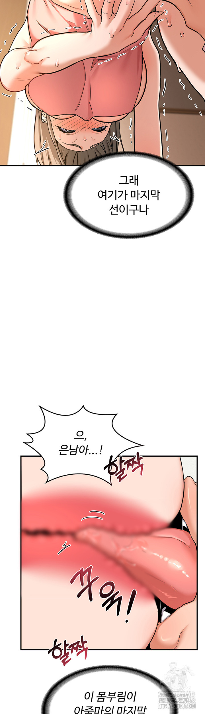 MILF Exchange Plan Raw - Chapter 15 Page 18