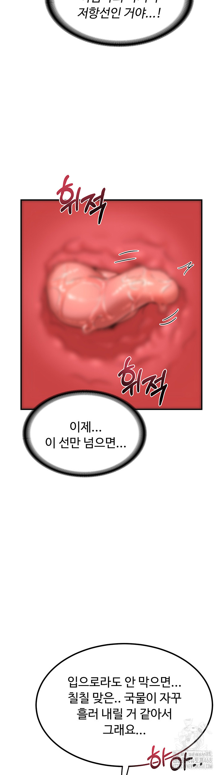 MILF Exchange Plan Raw - Chapter 15 Page 19