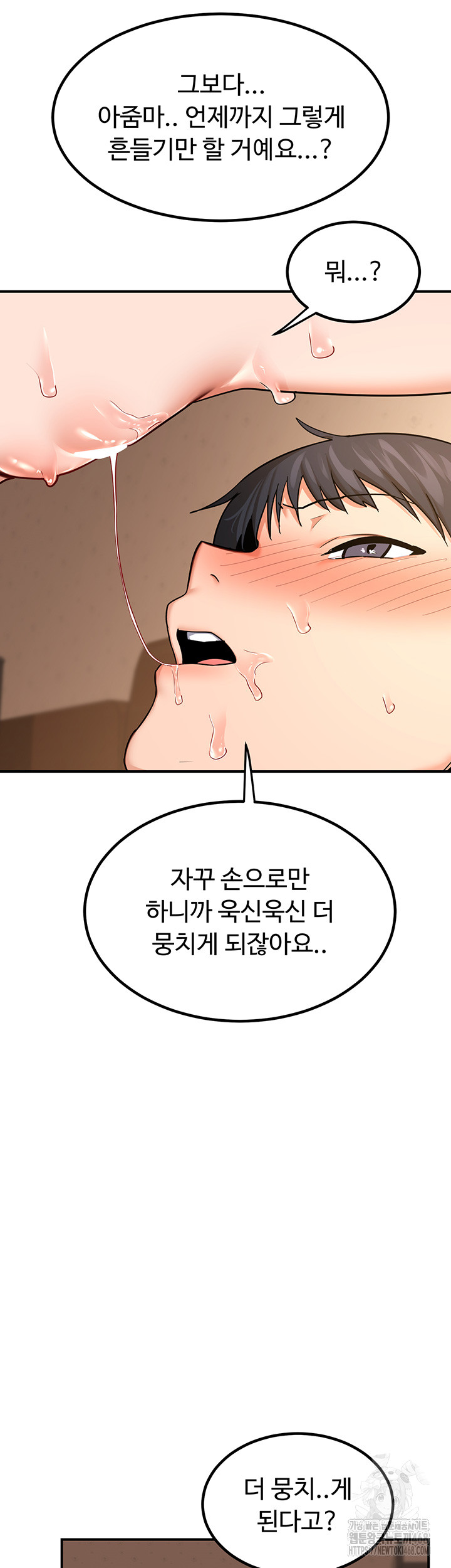 MILF Exchange Plan Raw - Chapter 15 Page 22