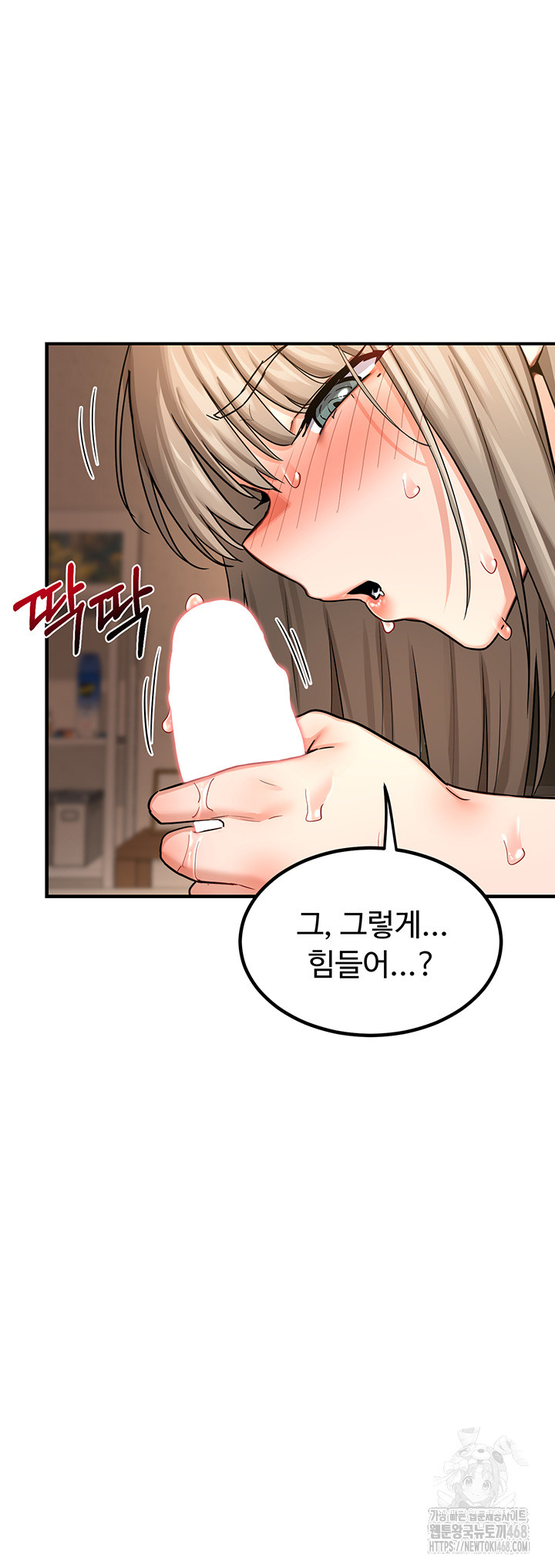 MILF Exchange Plan Raw - Chapter 15 Page 26