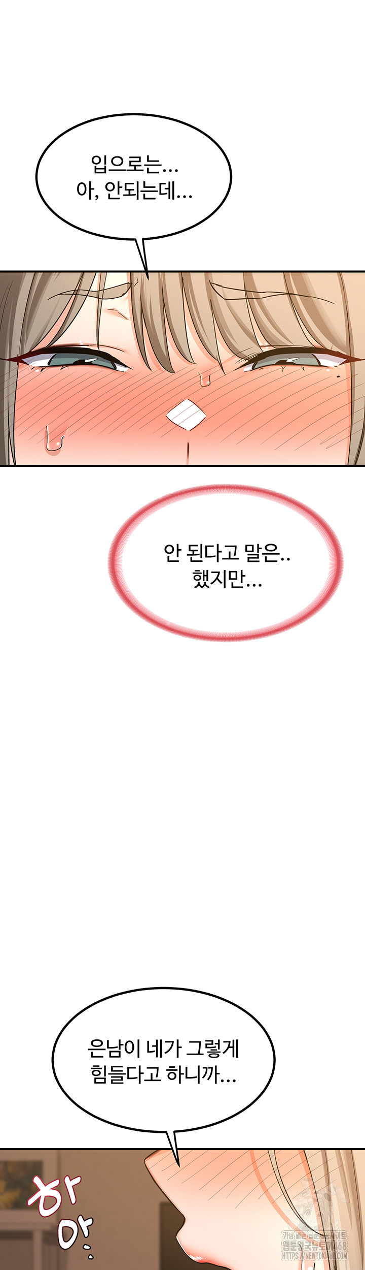 MILF Exchange Plan Raw - Chapter 15 Page 28