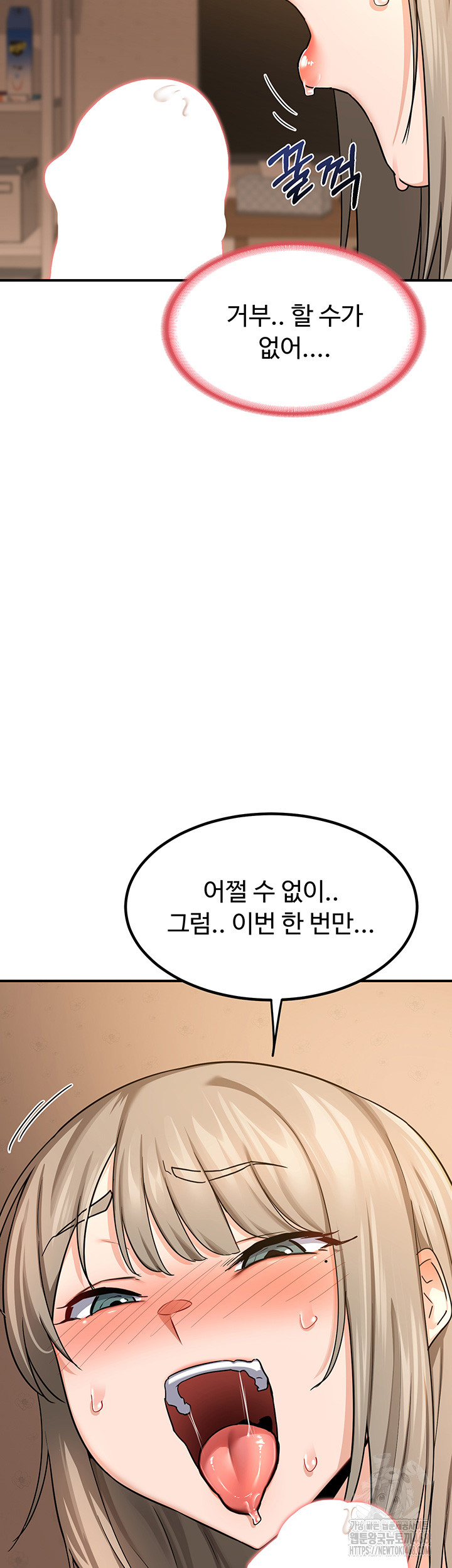 MILF Exchange Plan Raw - Chapter 15 Page 29