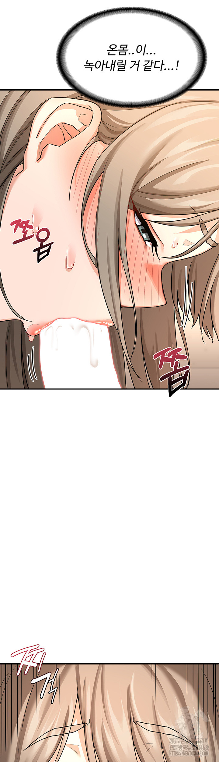 MILF Exchange Plan Raw - Chapter 15 Page 37