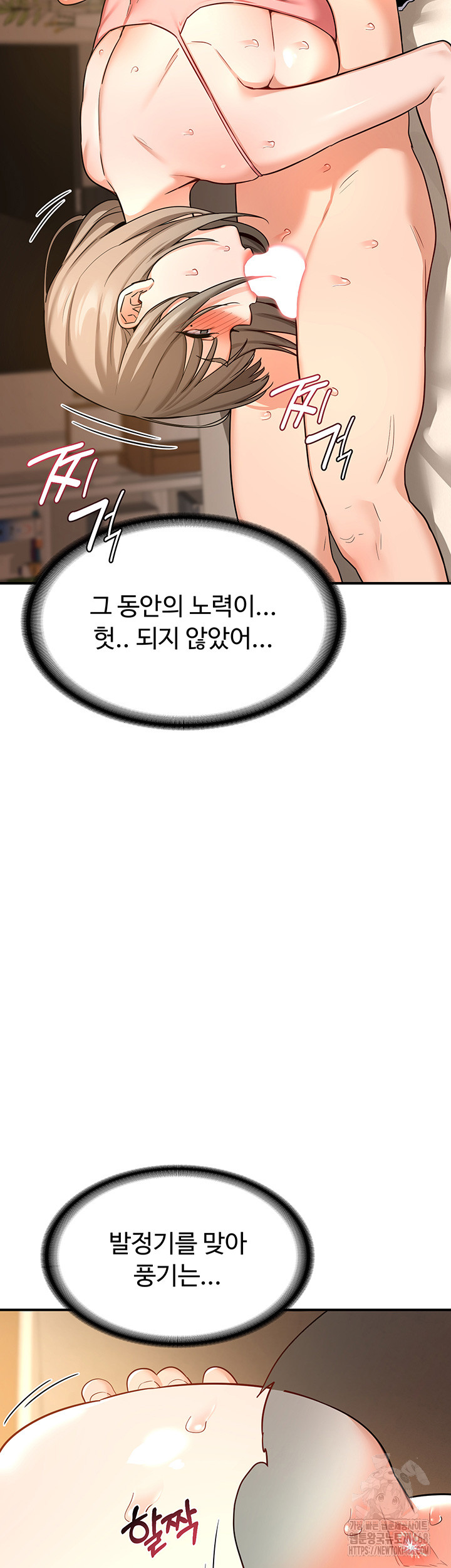 MILF Exchange Plan Raw - Chapter 15 Page 39