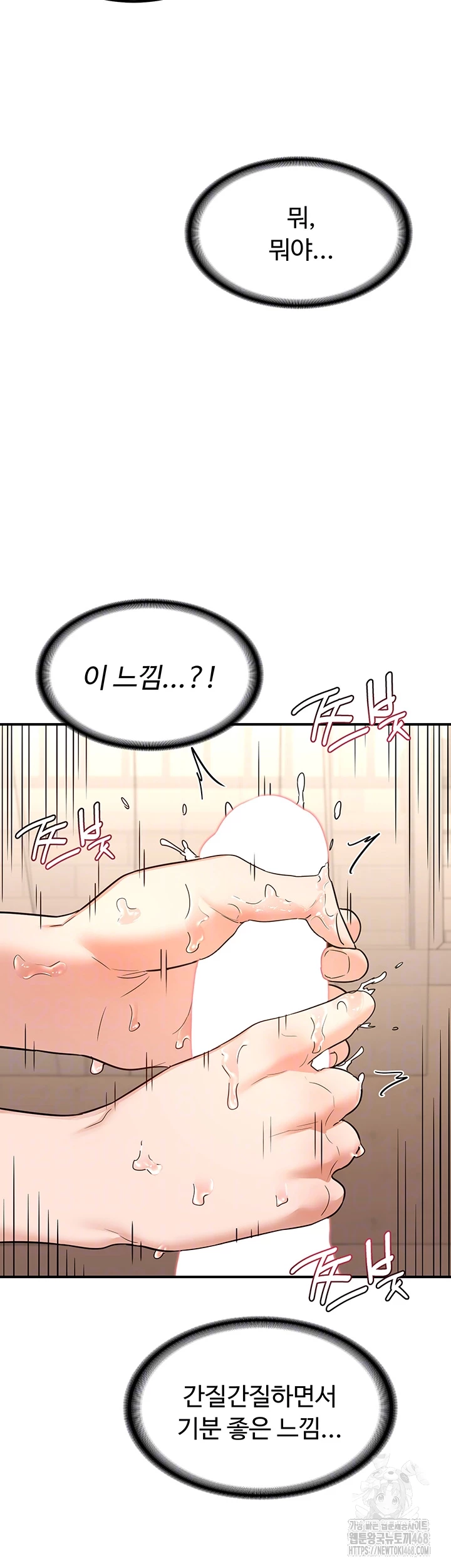 MILF Exchange Plan Raw - Chapter 15 Page 4