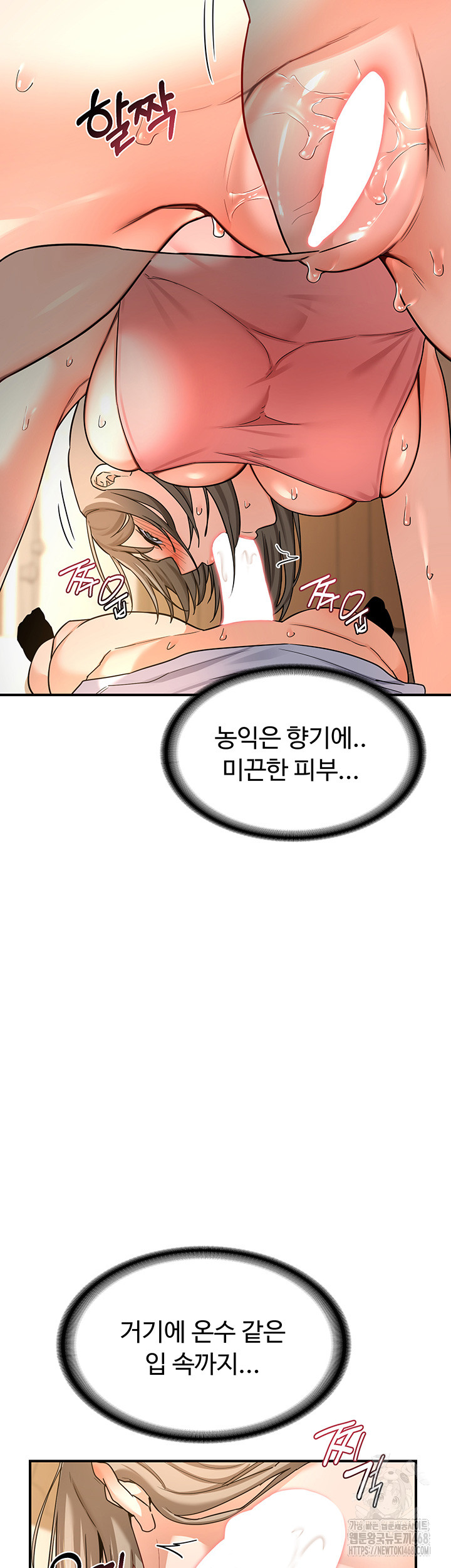 MILF Exchange Plan Raw - Chapter 15 Page 40