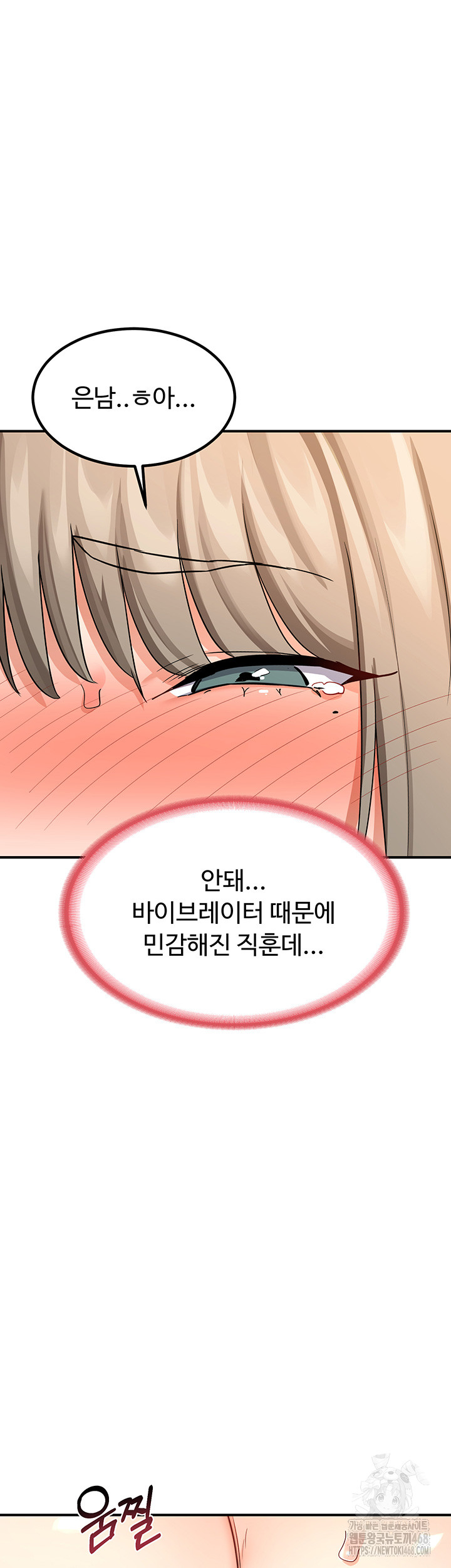 MILF Exchange Plan Raw - Chapter 15 Page 42