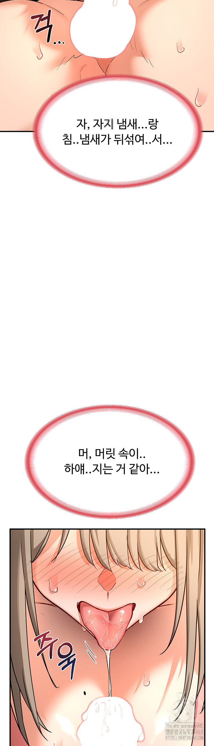 MILF Exchange Plan Raw - Chapter 15 Page 44