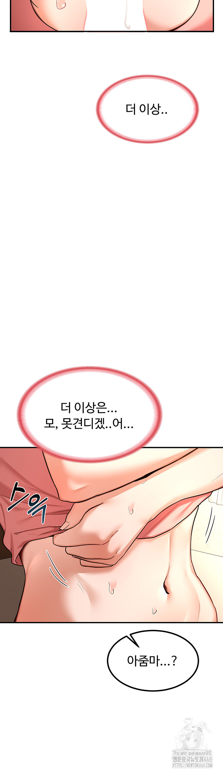 MILF Exchange Plan Raw - Chapter 15 Page 45