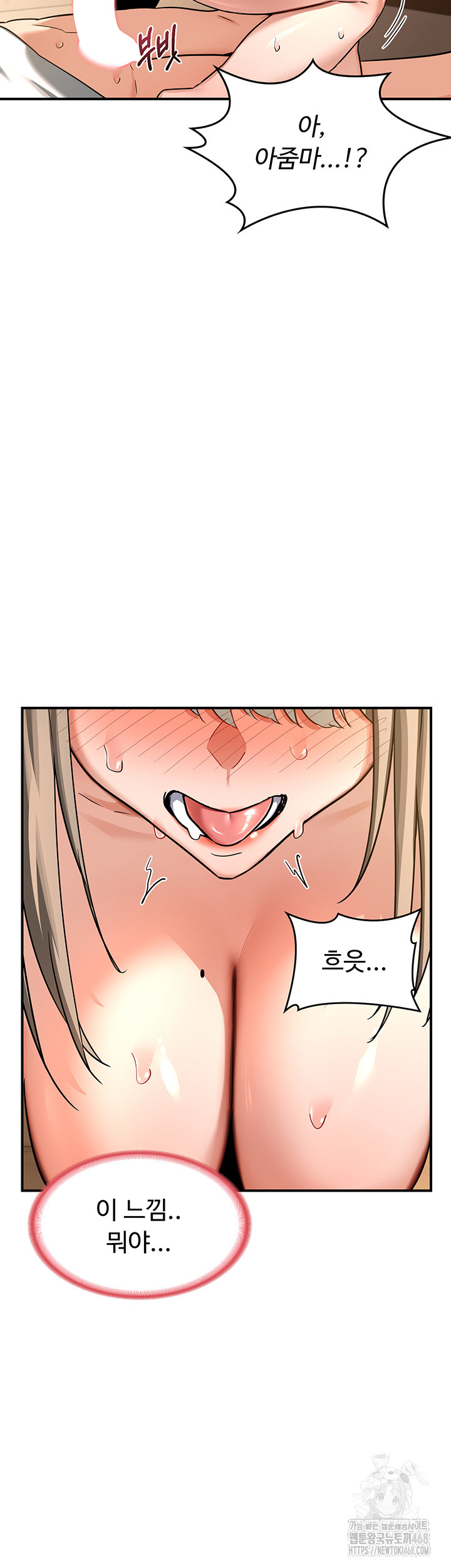 MILF Exchange Plan Raw - Chapter 15 Page 51