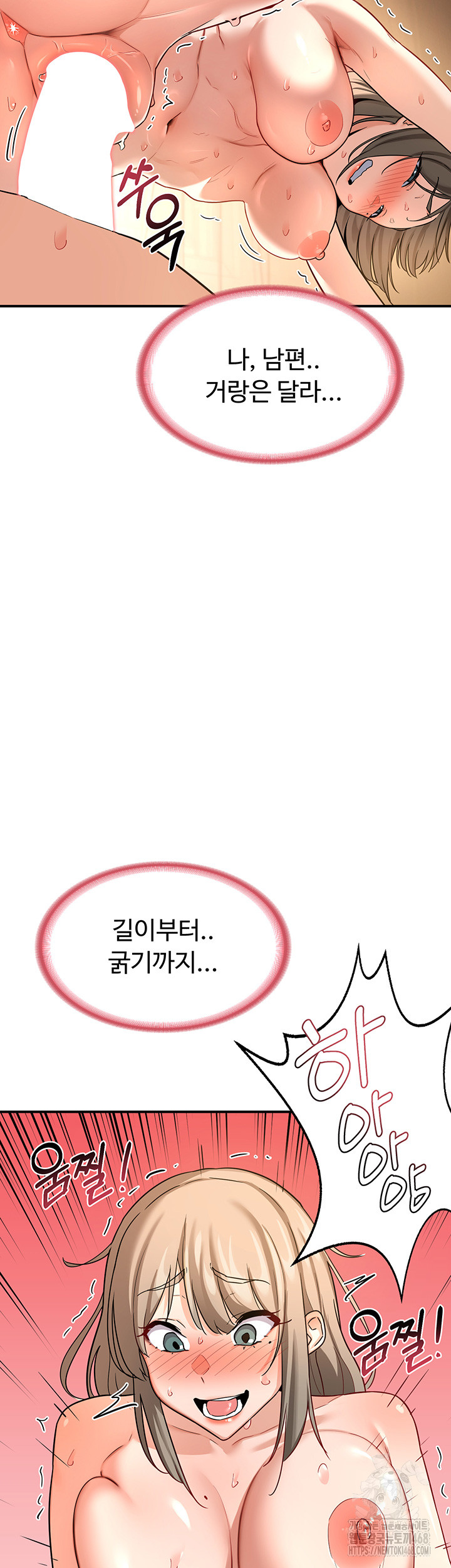 MILF Exchange Plan Raw - Chapter 15 Page 55