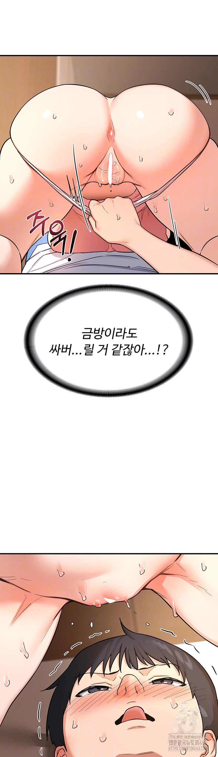 MILF Exchange Plan Raw - Chapter 15 Page 6