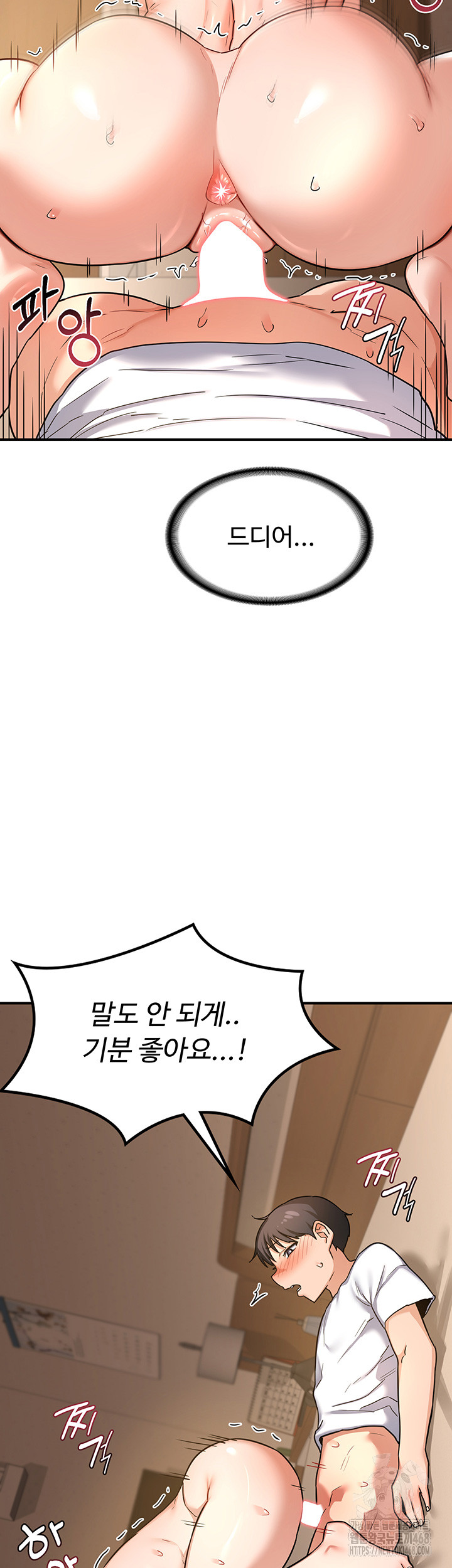 MILF Exchange Plan Raw - Chapter 15 Page 62