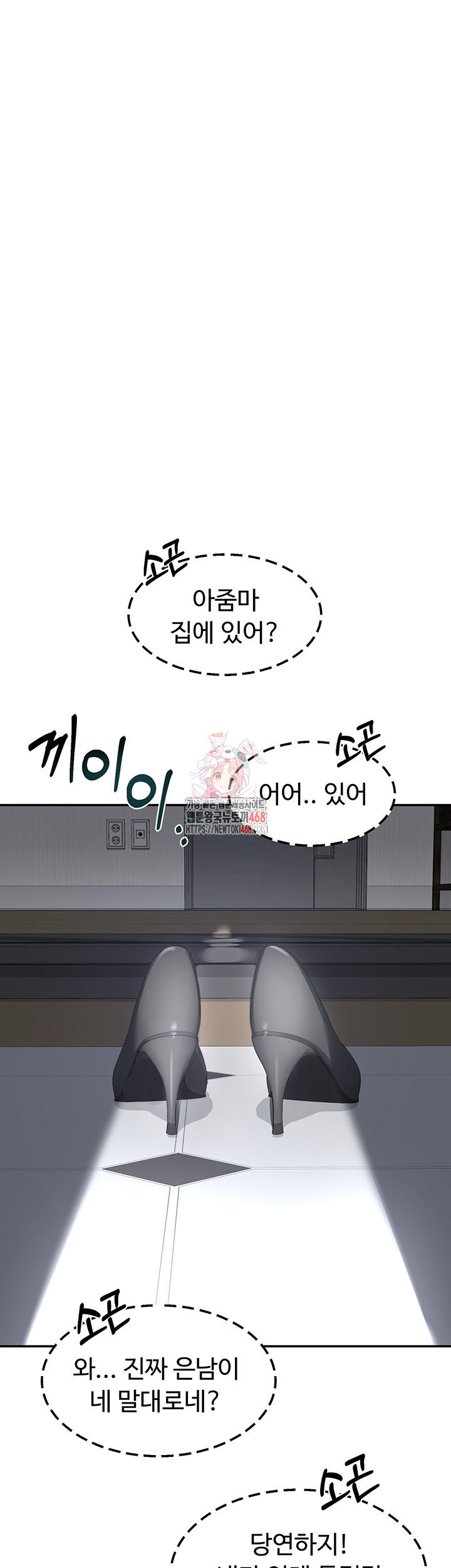 MILF Exchange Plan Raw - Chapter 19 Page 1