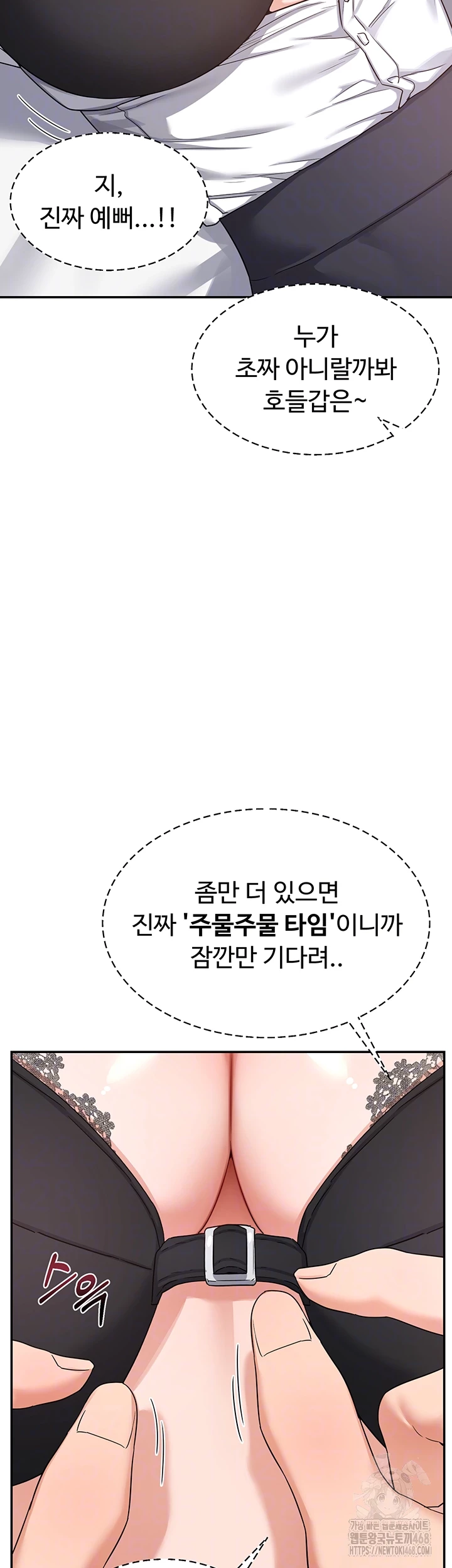 MILF Exchange Plan Raw - Chapter 19 Page 12