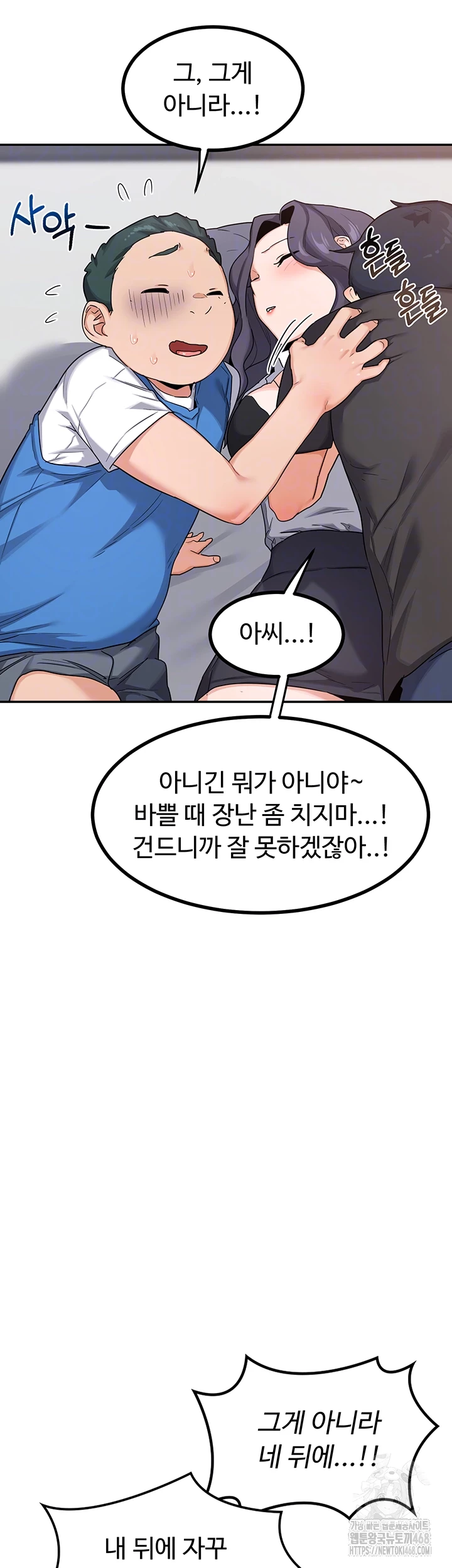 MILF Exchange Plan Raw - Chapter 19 Page 14