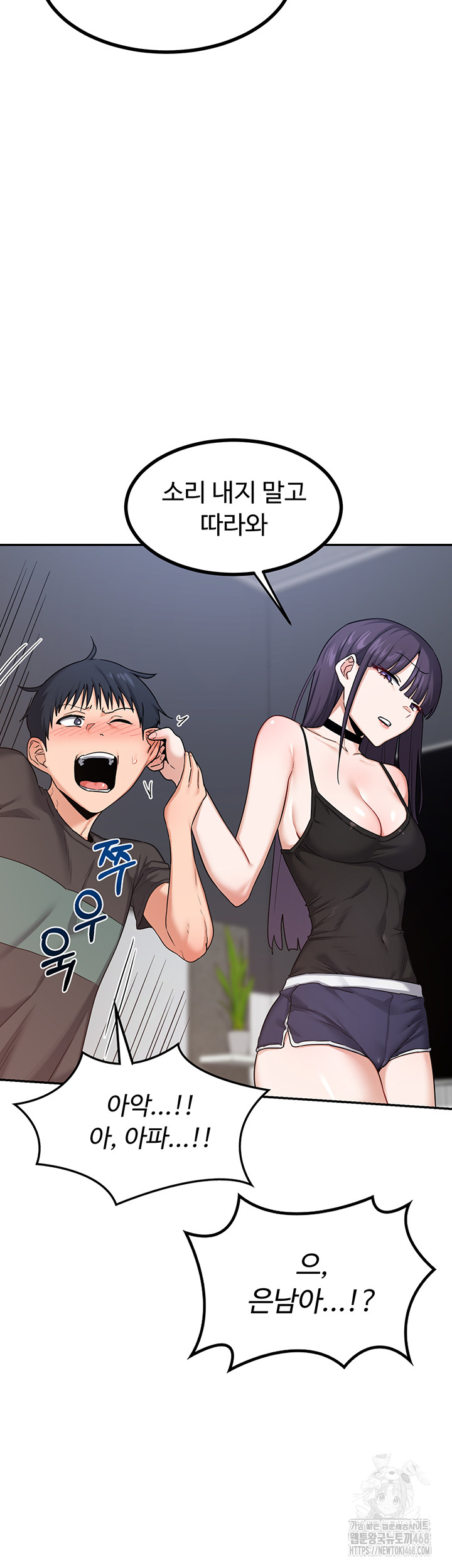 MILF Exchange Plan Raw - Chapter 19 Page 18