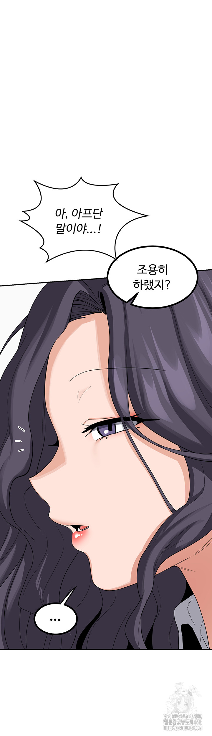 MILF Exchange Plan Raw - Chapter 19 Page 20