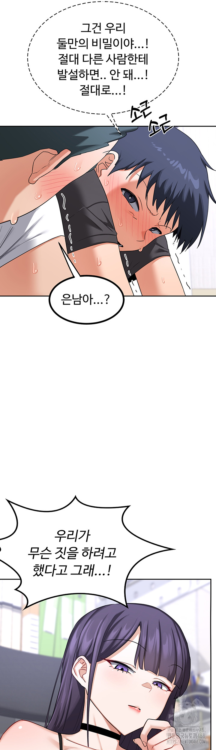 MILF Exchange Plan Raw - Chapter 19 Page 28