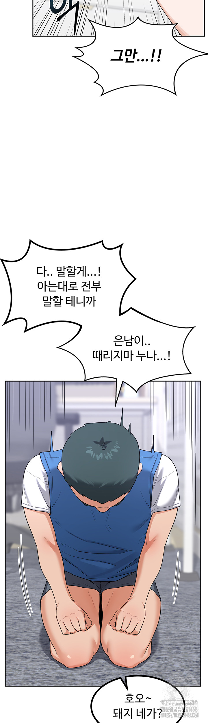 MILF Exchange Plan Raw - Chapter 19 Page 37