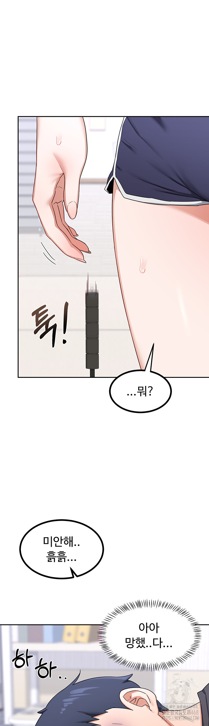 MILF Exchange Plan Raw - Chapter 19 Page 40