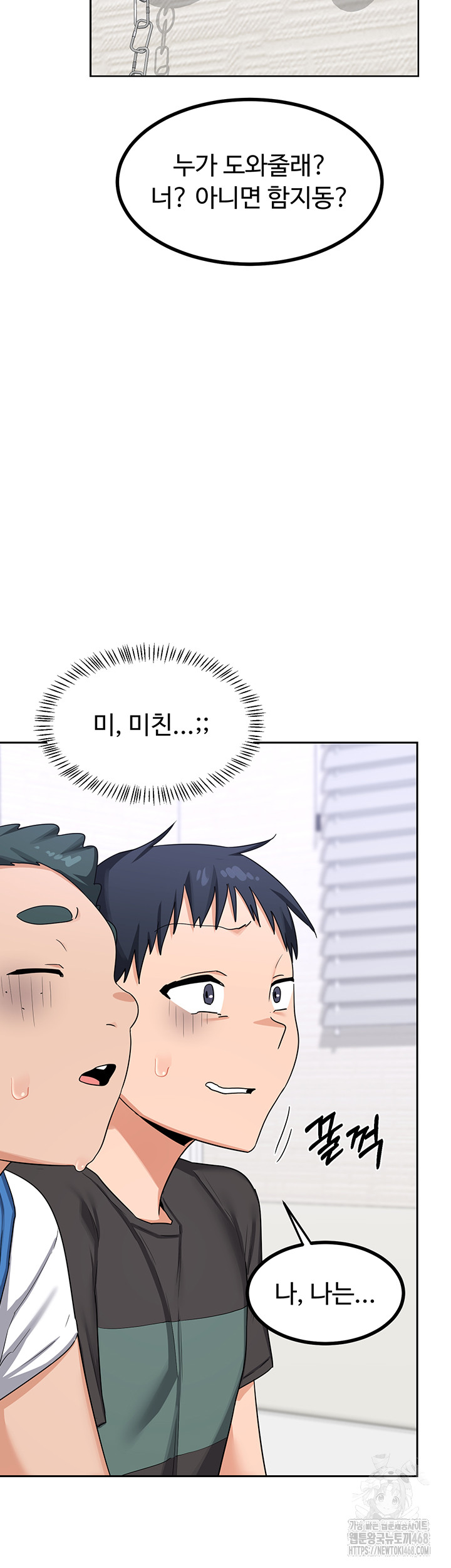 MILF Exchange Plan Raw - Chapter 19 Page 49