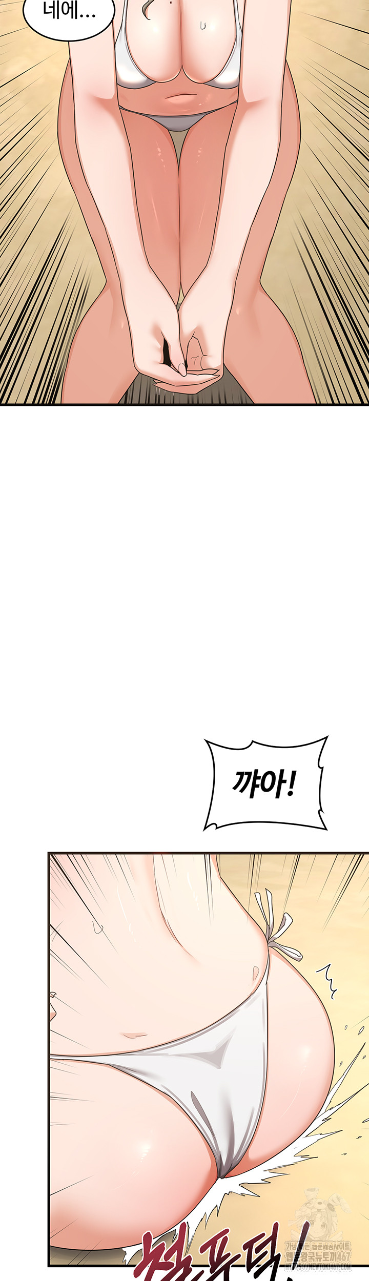 MILF Exchange Plan Raw - Chapter 2 Page 24