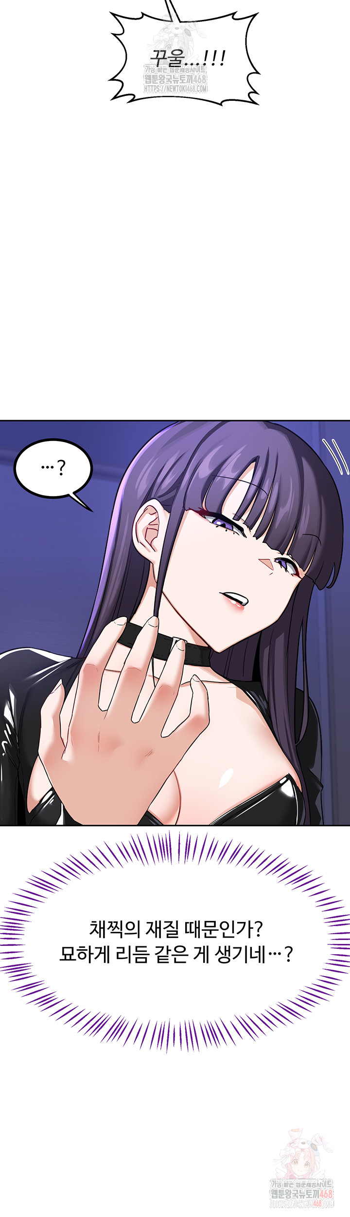 MILF Exchange Plan Raw - Chapter 20 Page 17