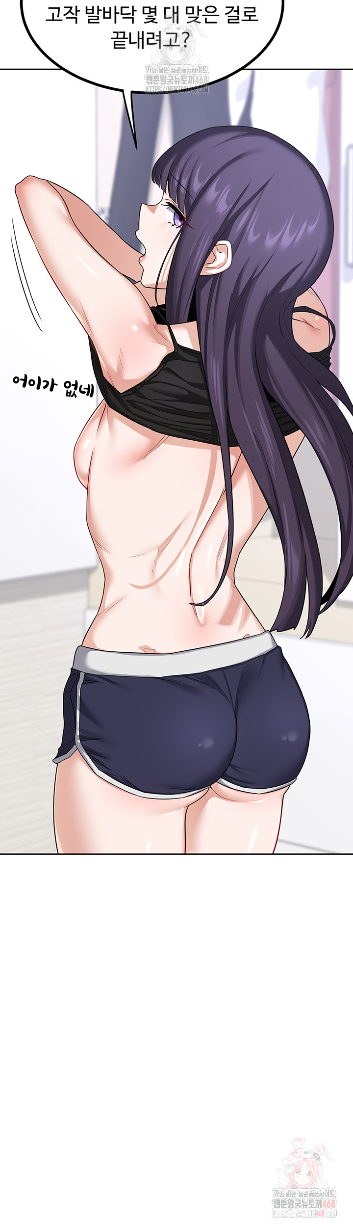 MILF Exchange Plan Raw - Chapter 20 Page 2