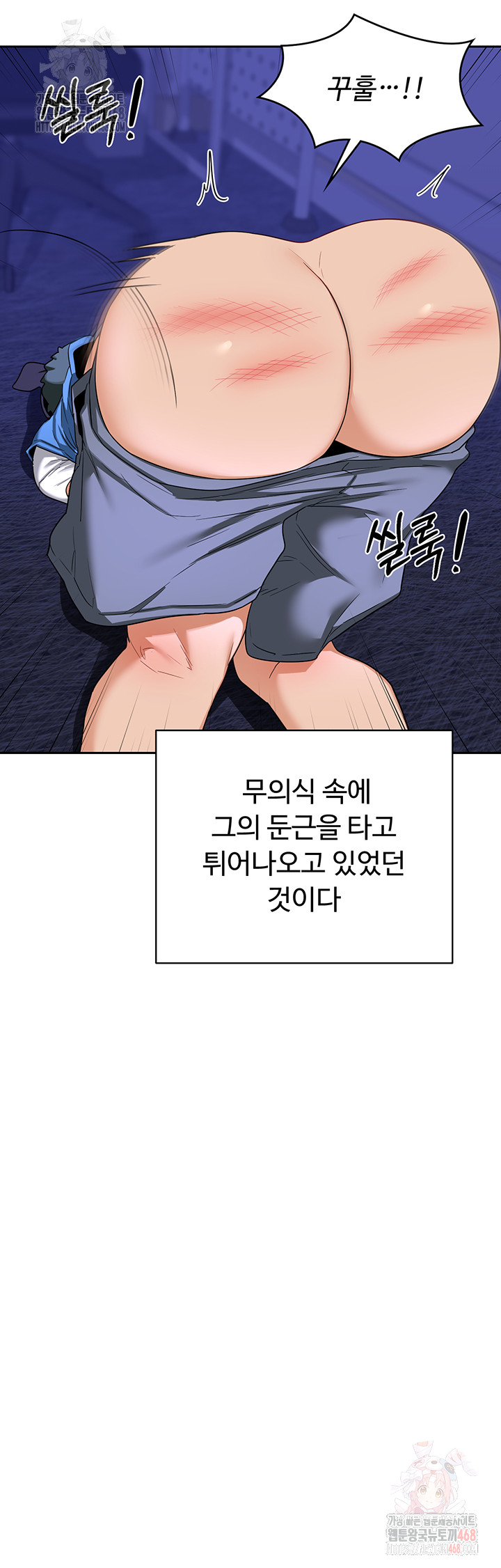 MILF Exchange Plan Raw - Chapter 20 Page 23