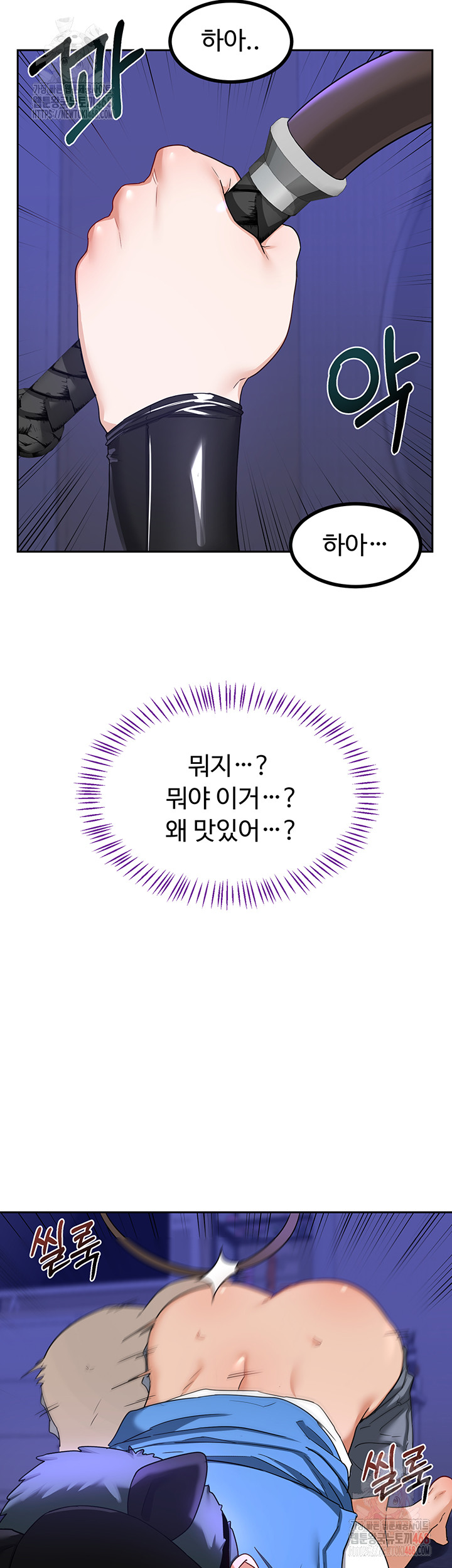 MILF Exchange Plan Raw - Chapter 20 Page 24