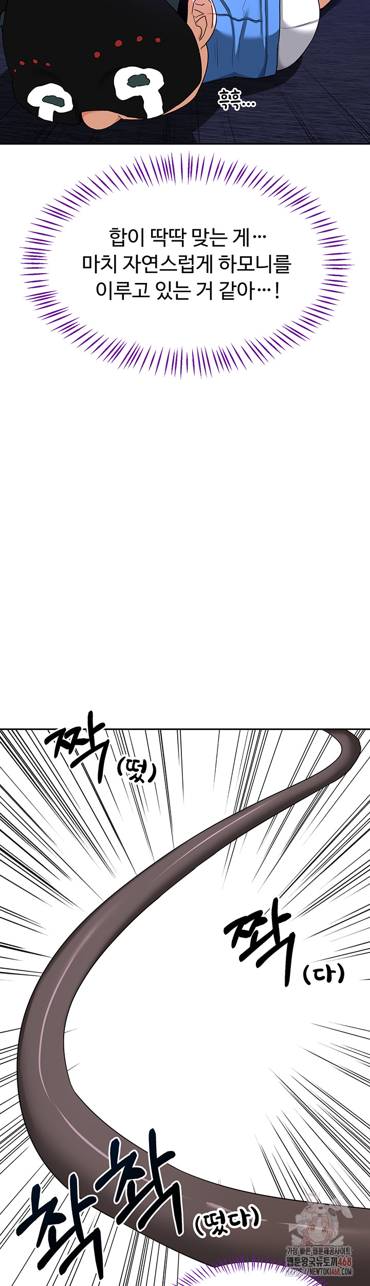 MILF Exchange Plan Raw - Chapter 20 Page 25