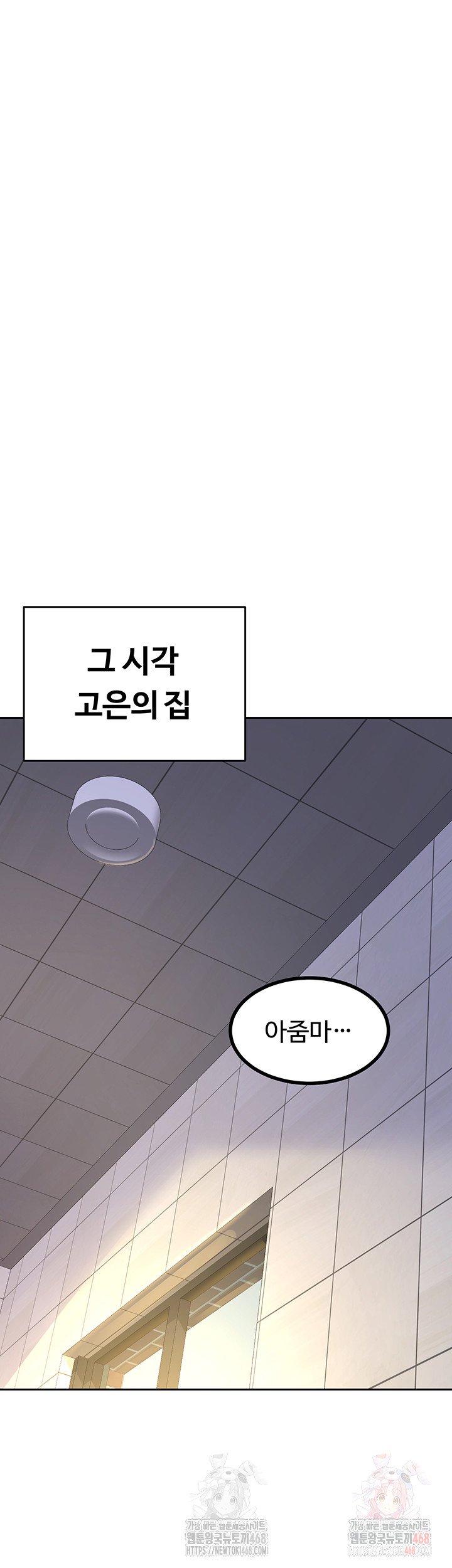 MILF Exchange Plan Raw - Chapter 20 Page 28