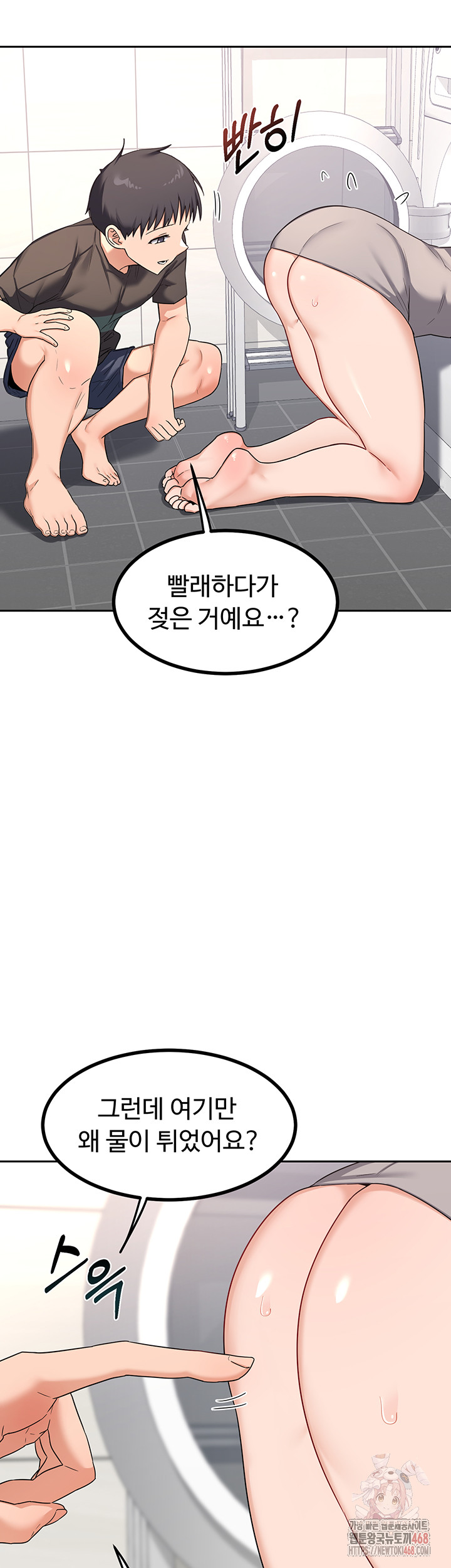 MILF Exchange Plan Raw - Chapter 20 Page 30