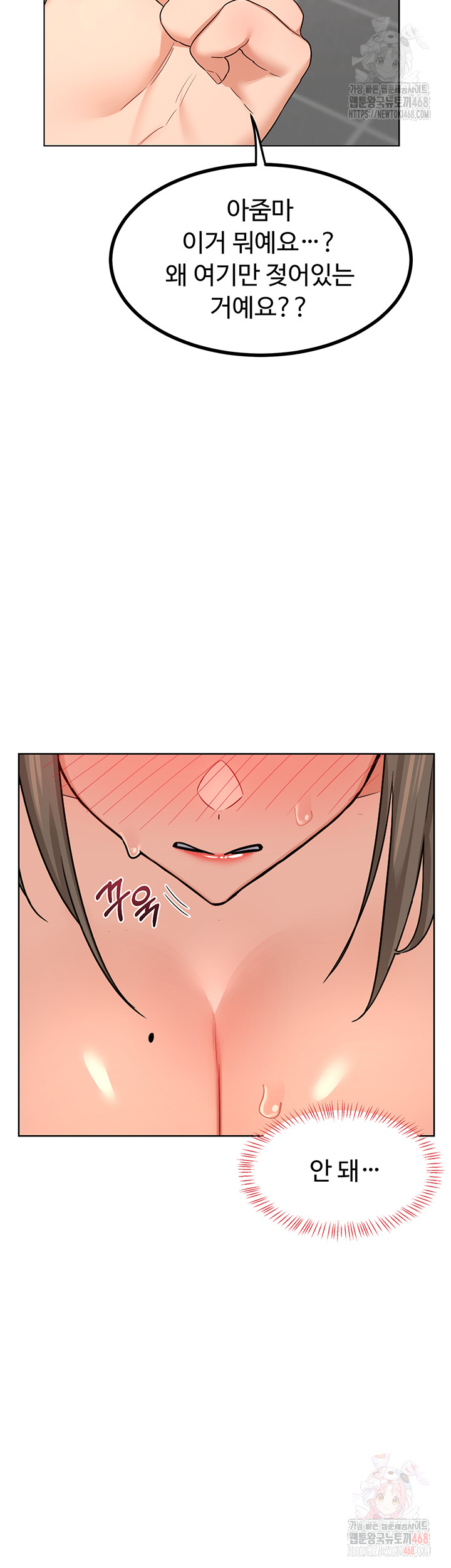 MILF Exchange Plan Raw - Chapter 20 Page 33