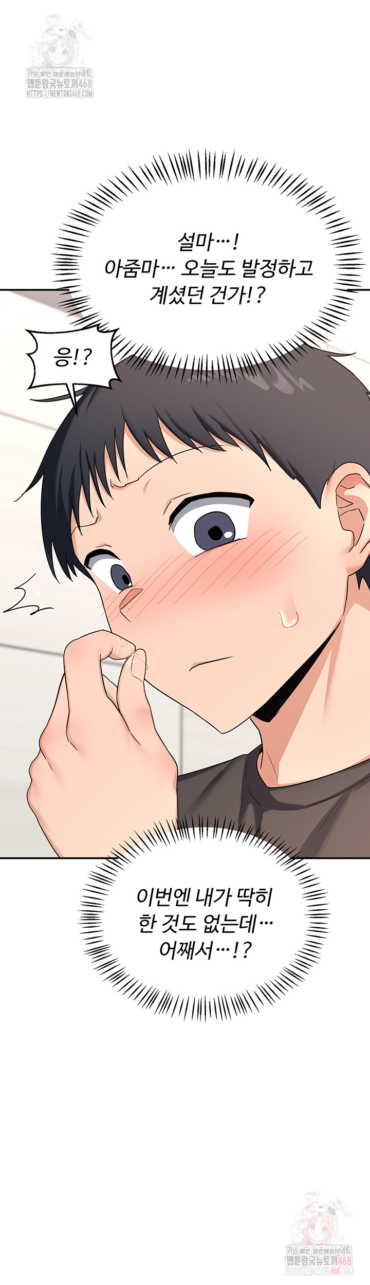 MILF Exchange Plan Raw - Chapter 20 Page 36