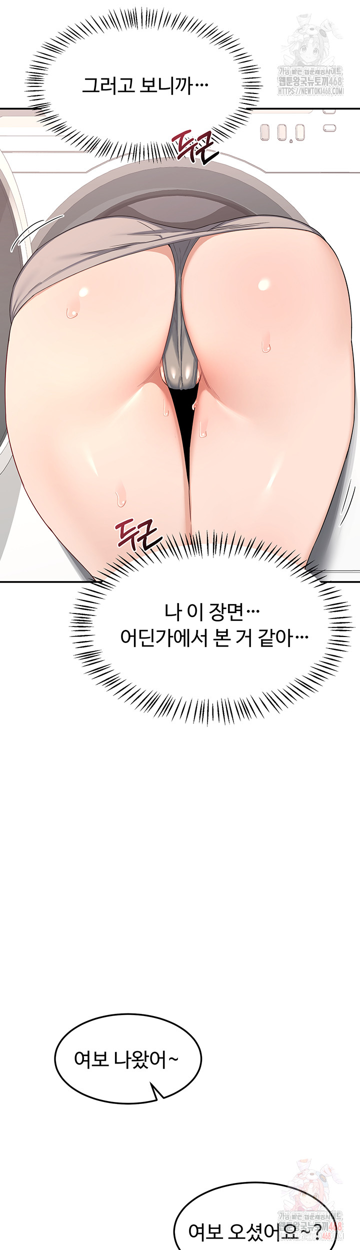 MILF Exchange Plan Raw - Chapter 20 Page 37