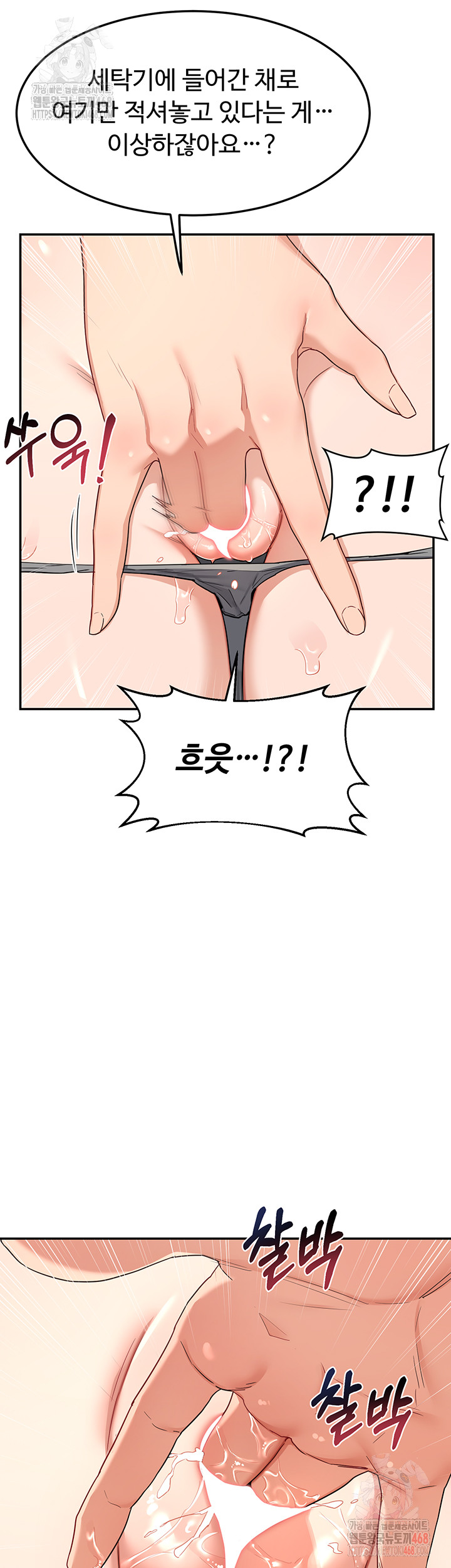 MILF Exchange Plan Raw - Chapter 20 Page 46