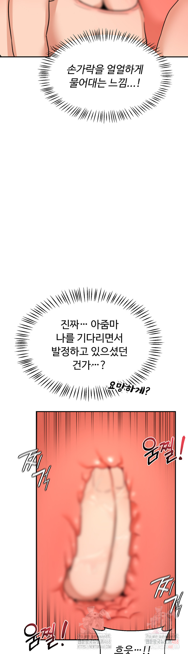 MILF Exchange Plan Raw - Chapter 21 Page 11