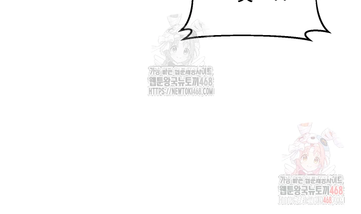 MILF Exchange Plan Raw - Chapter 21 Page 12