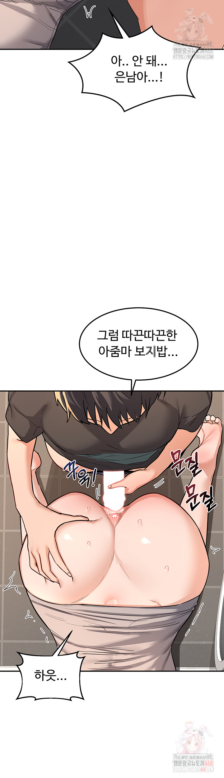 MILF Exchange Plan Raw - Chapter 21 Page 20