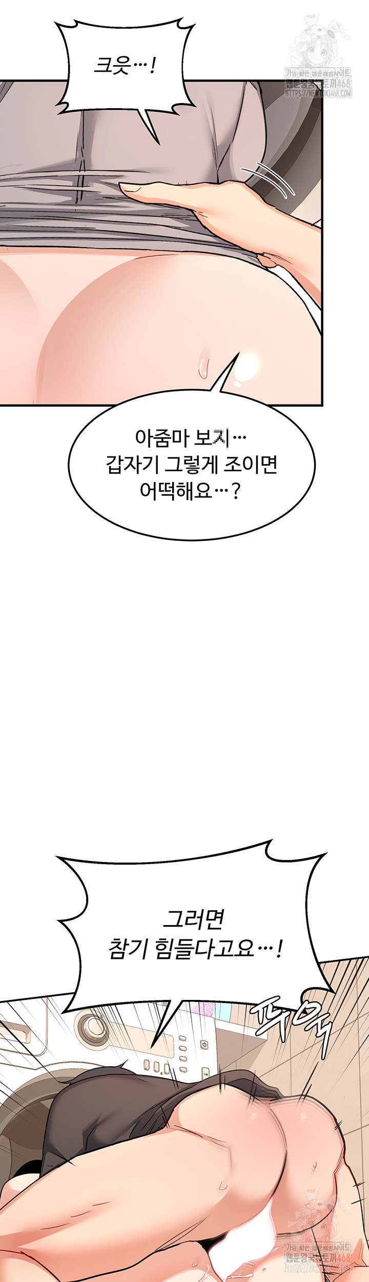 MILF Exchange Plan Raw - Chapter 21 Page 41