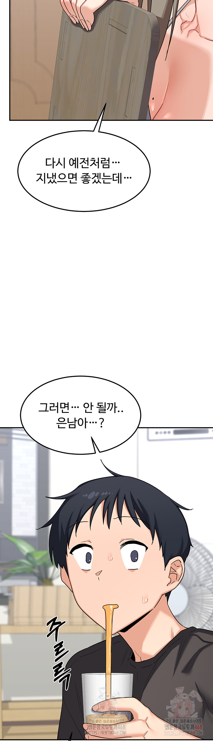 MILF Exchange Plan Raw - Chapter 21 Page 59