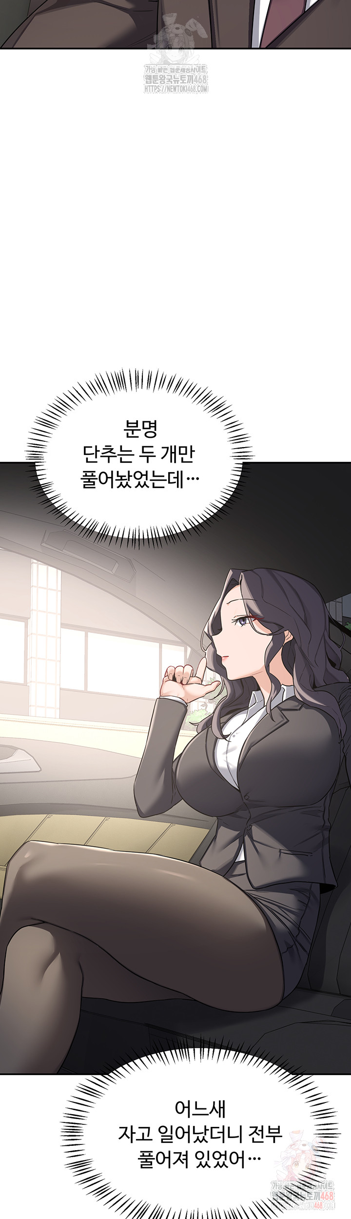 MILF Exchange Plan Raw - Chapter 21 Page 62