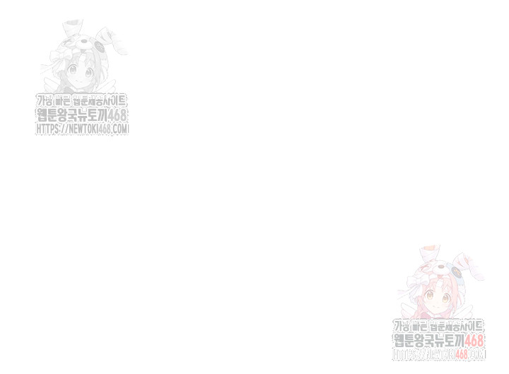 MILF Exchange Plan Raw - Chapter 21 Page 67